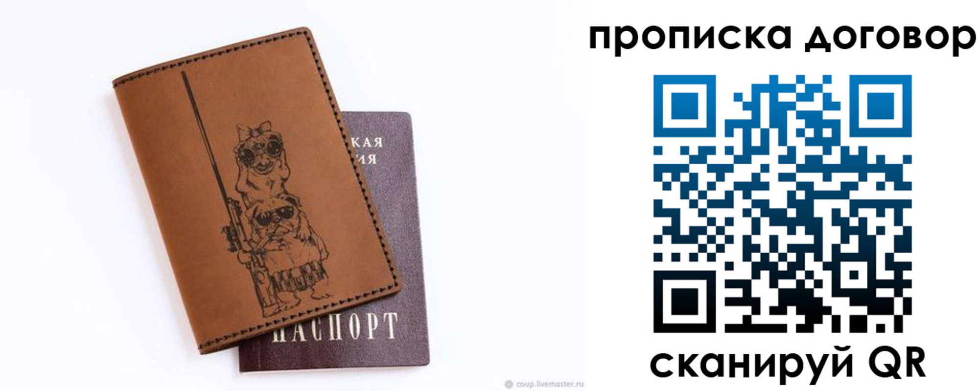 прописка регистрация в Усмани