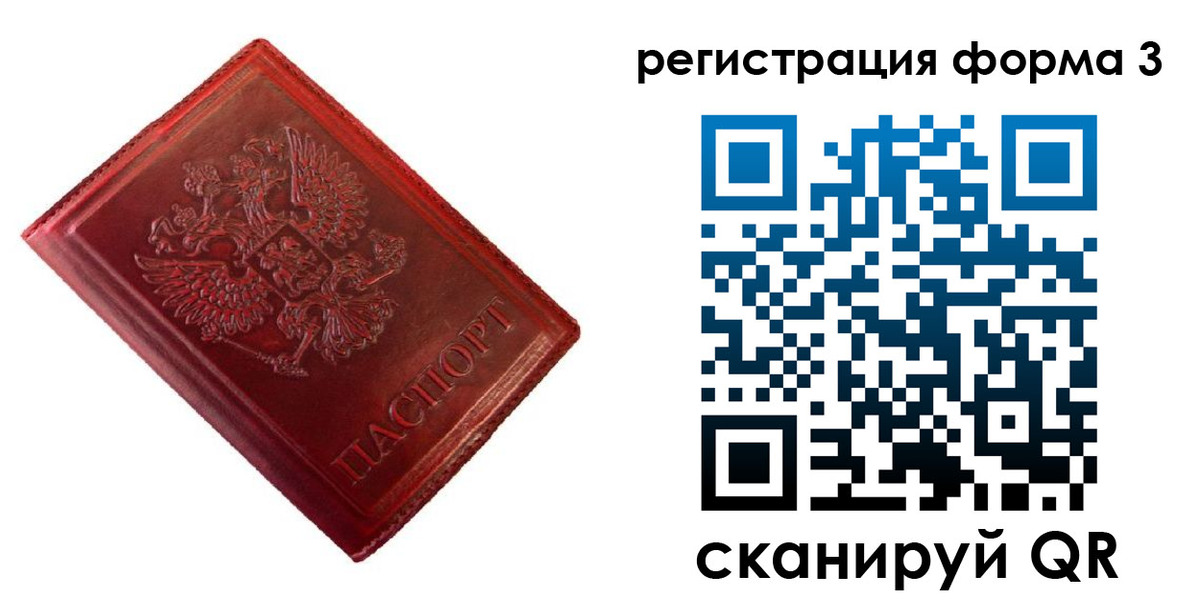 временная прописка в Усмани