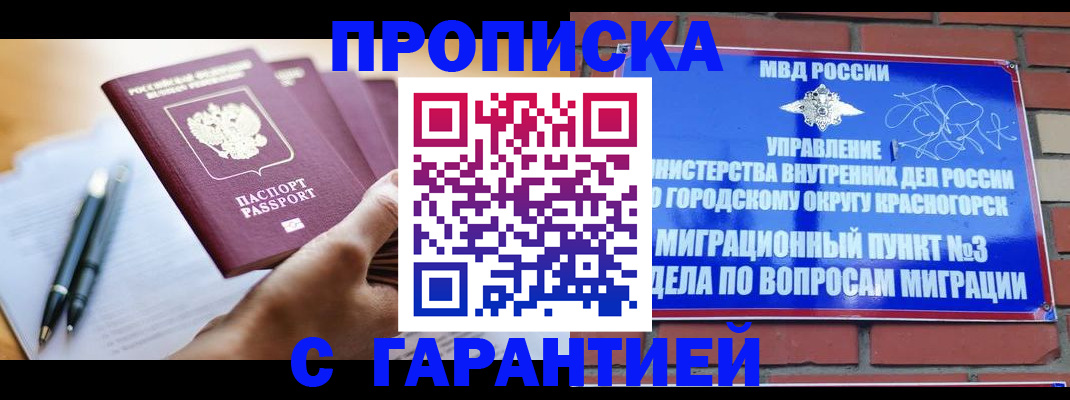 прописка иностранных граждан в Усмани
