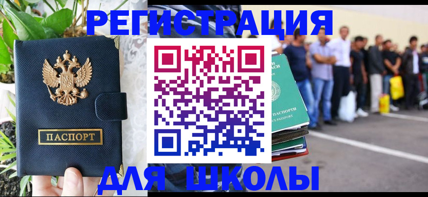 временная регистрация в квартире в Усмани