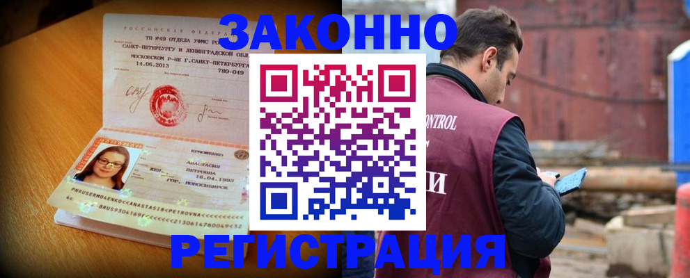 прописка для школы в Усмани