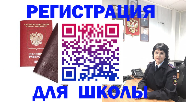 где прописаться в Усмани