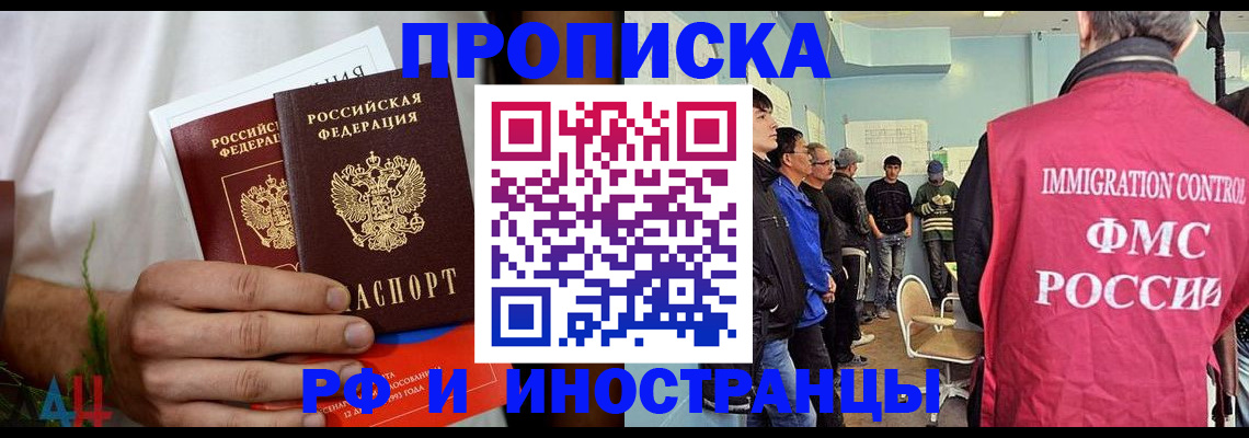 временная регистрация для всех в Усмани