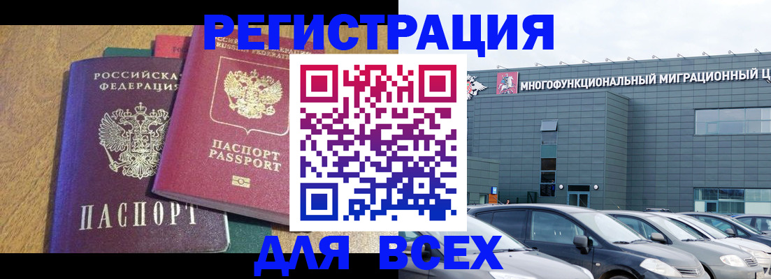 прописка законно в Усмани