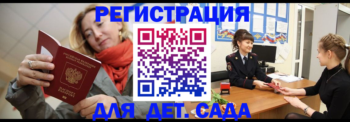 временная регистрация в квартире в Усмани